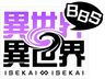 bbs