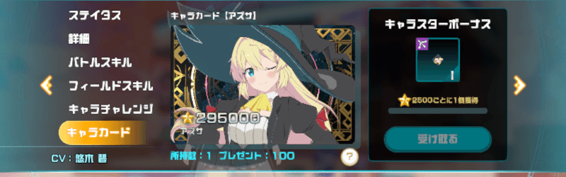 ‡聖堕天使ペイン‡