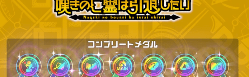 アバレンボール