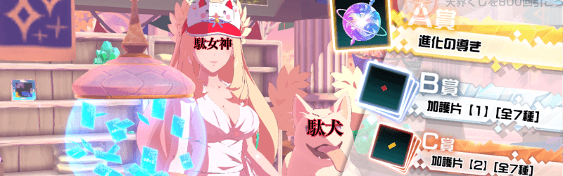 春ノ熊猫_完全無課金