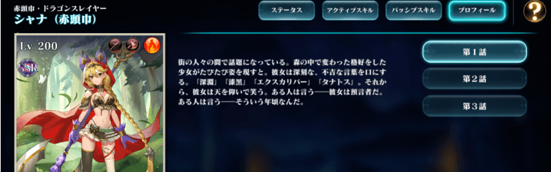 リーク/チャアク使い