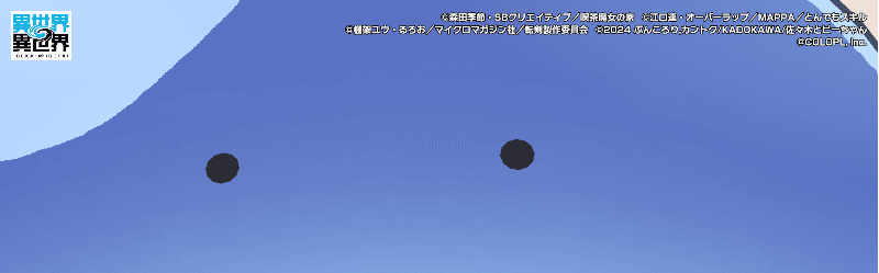 フムンのタカセ